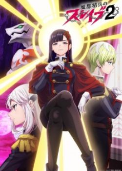 Phim Chained Soldier Season 2