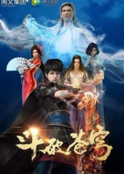 Phim Đấu Phá Thương Khung Phần 1