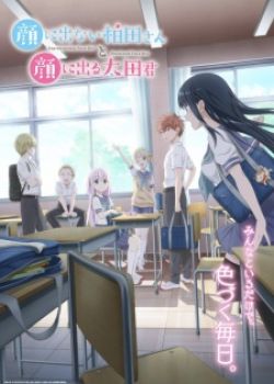 Phim Kao ni Denai Kashiwada-san to Kao ni Deru Oota-kun