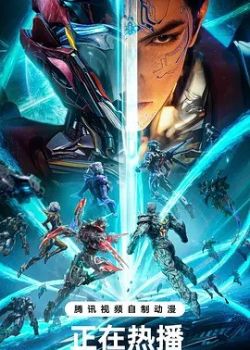 Phim Thôn Phệ Tinh Không